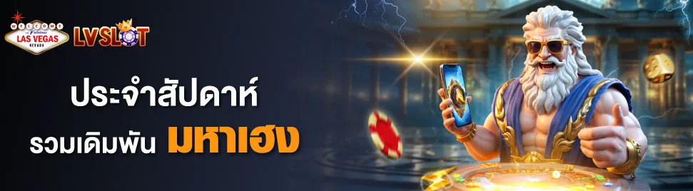 การทดลองเล่นสล็อตค่าย microgaming： สิ่งที่ผู้เล่นใหม่ควรรู้