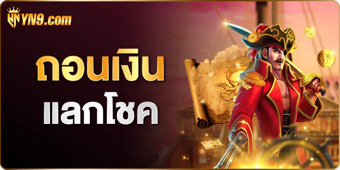 ประสบการณ์การเล่นเกมใน 88888 คา สิ โน สนุกและมีโอกาสชนะมากมาย